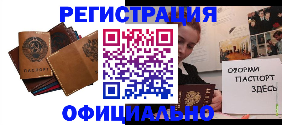 прописка штамп в Яхроме