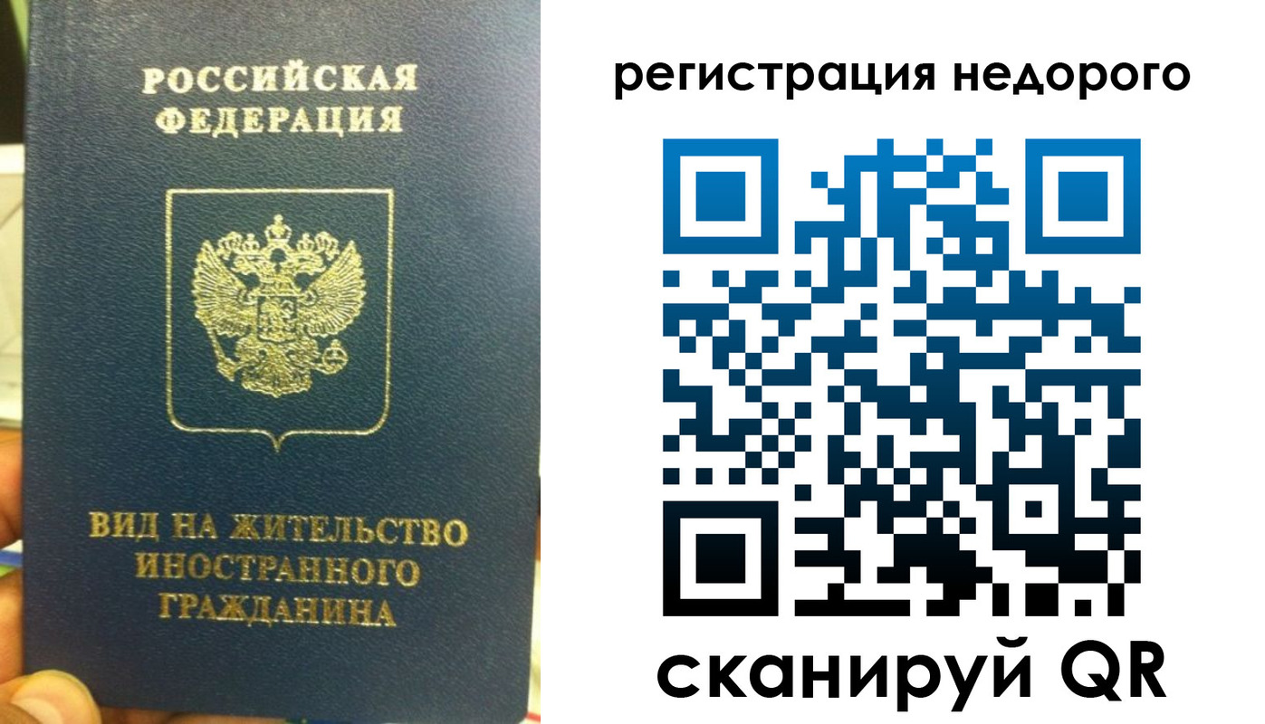 прописка от собственника в Яхроме