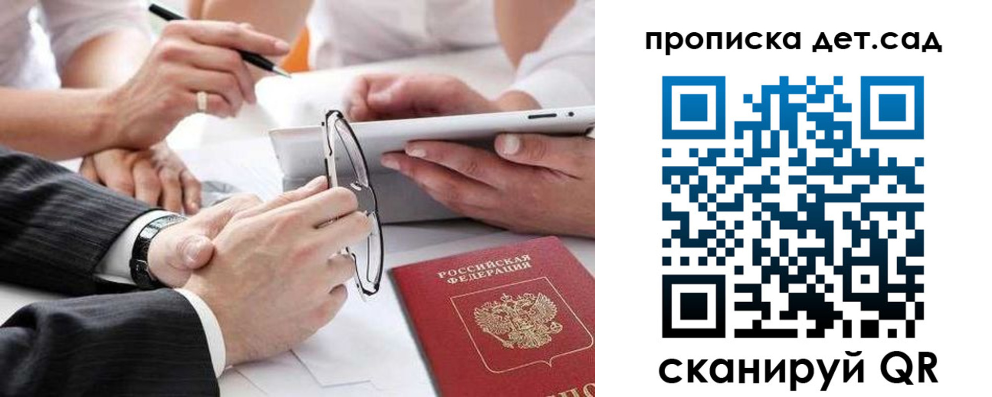 временная регистрация недорого в Яхроме
