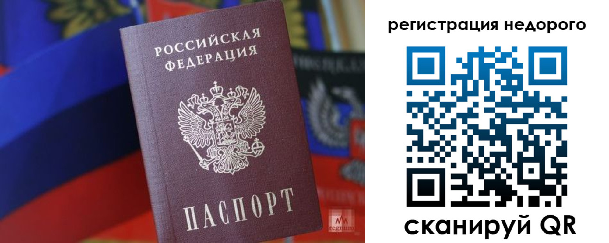 временная регистрация надежно в Яхроме