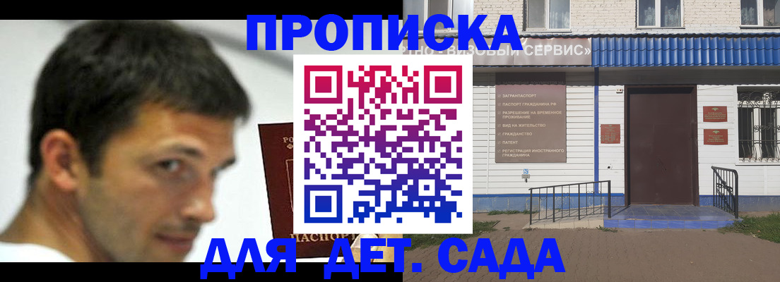 временная регистрация собственник в Яхроме