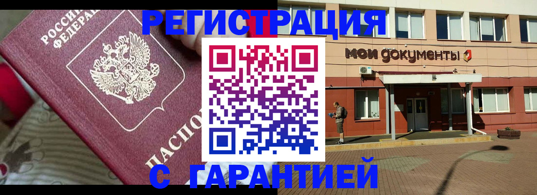 прописка для школы в Яхроме