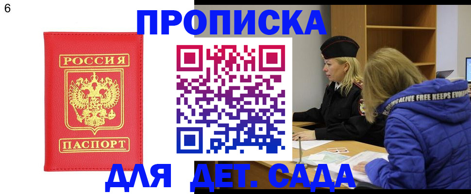 временная регистрация законно в Яхроме