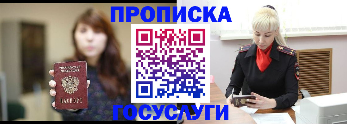 регистрация для дет. сада в Яхроме